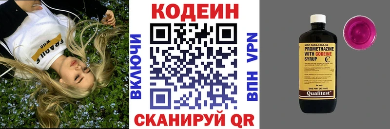 Купить  Баймак  Кодеин Purple Drank 