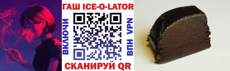 Гашиш ice o lator  Купить где  Баймак 