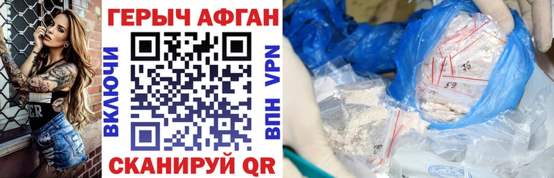 Купить  Баймак  Героин Афган 