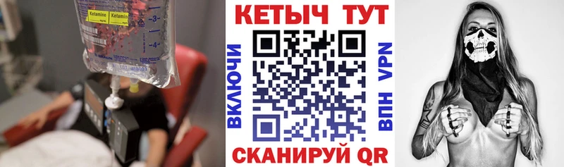 КЕТАМИН VHQ  Купить закладки  Баймак 